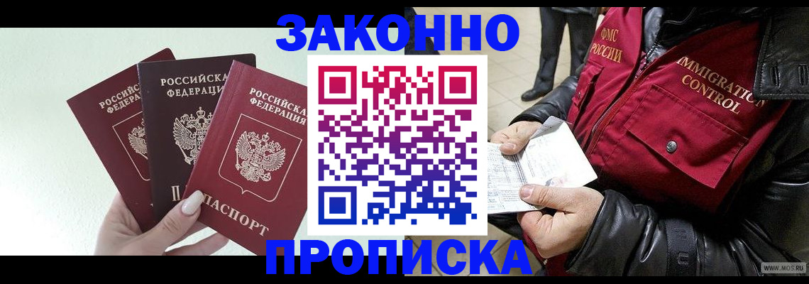 временная регистрация для всех в Хвалынске