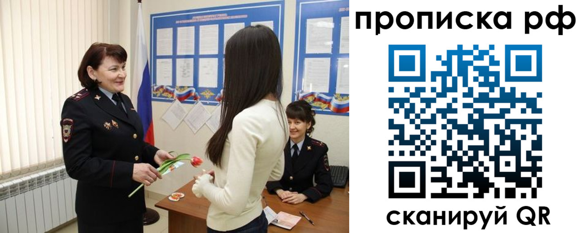 прописка в квартире в Хвалынске