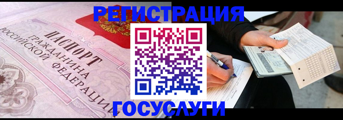 прописка для работы в Хвалынске