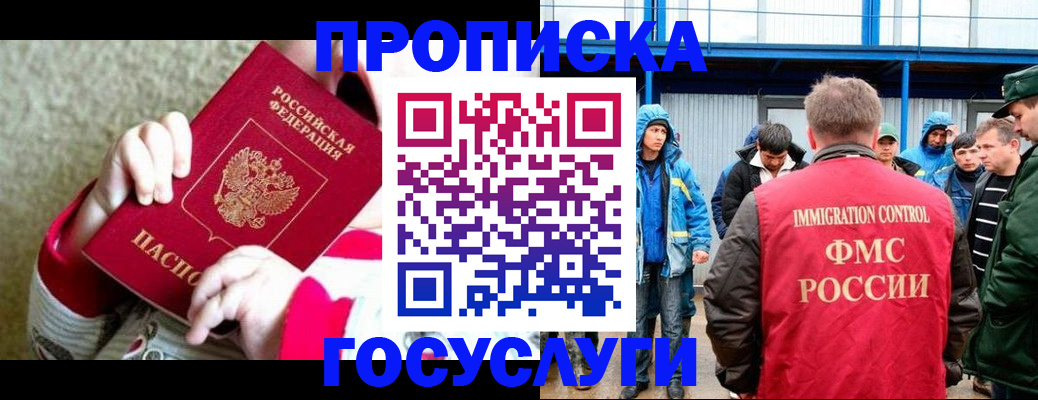 прописка регистрация в Хвалынске