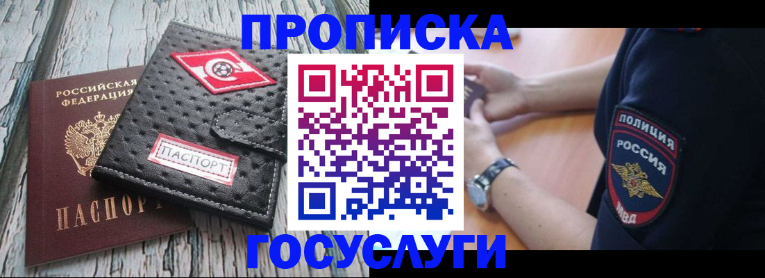 прописка гарантия в Хвалынске