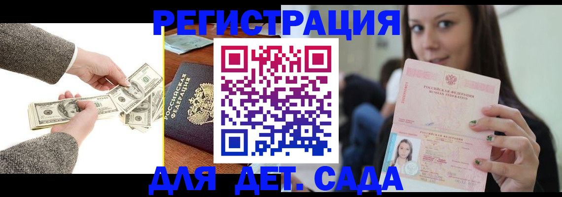 прописка поиск в Хвалынске