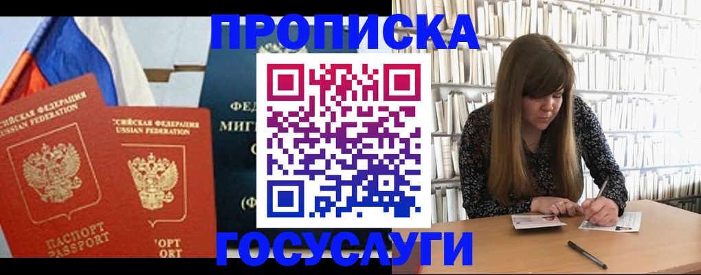 прописка для кредита в Хвалынске