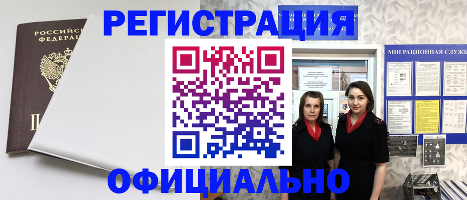 прописка 2025 в Хвалынске