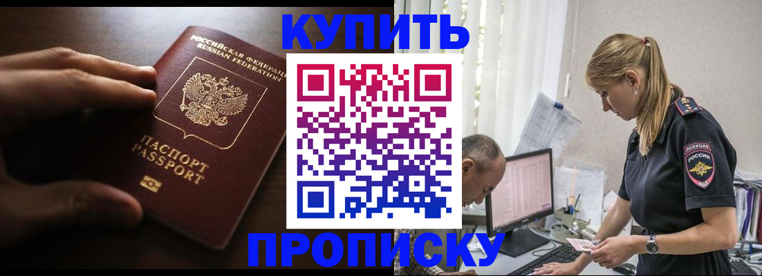 временная регистрация законно в Хвалынске